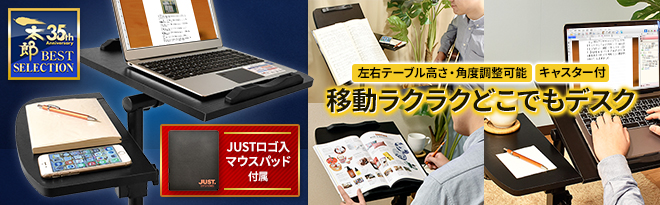 フレキシブルマルチコンパクトデスク II - Just MyShop