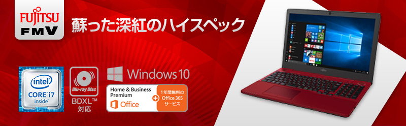 富士通 FMV LIFEBOOK AH53/A3 FMVA53A3R メーカー再生品 - Just