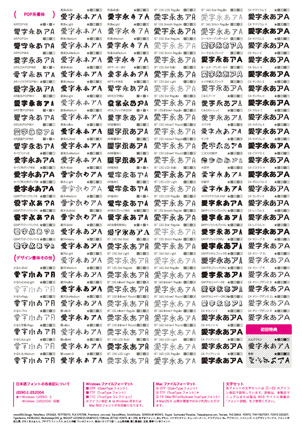 FONT×FAN HYBRID 4 会員限定特別パック2 - Just MyShop