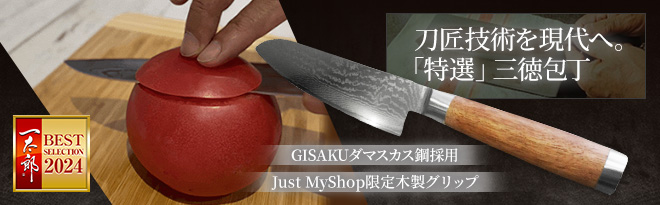 特製 本職用料理包丁3本まとめ 登録勝成 特製 本職用料理包丁3本まとめ