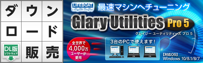 glary utilities pro 5 using glary utilities pro 5 using