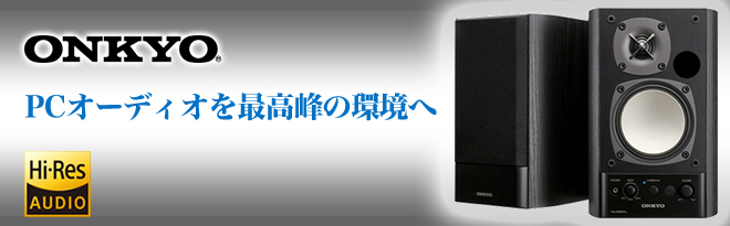 ONKYO ハイレゾ対応 パワードスピーカーシステム WAVIO GX-500HD（B 