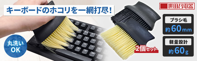 世田谷電器 ロングビッグブラシ HAKETE - Just MyShop 世田谷電器 ロングビッグブラシ HAKETE - Just MyShop