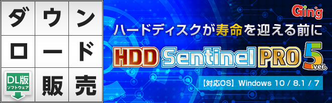 hdd sentinel pro