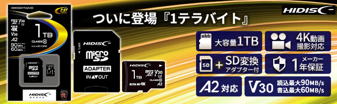 ■HI-DISC(ハイディスク)　HDMCSDX1TA2V30 [1TB] HI-DISC HDMCSDX1TA2V30 [1TB] 価格比較 - 価格.com