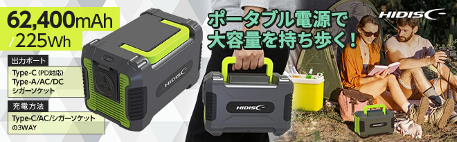 ポータブル電源 大容量 62400mAh/230Wh ポータブル電源 大容量 62400mAh/230Wh