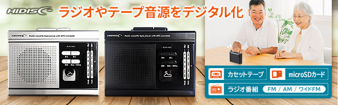 hide Hi-Ho GOOD BYE カセットテープ