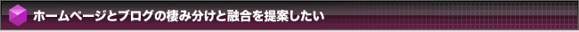 初心者にこそ使ってほしい。そのための機能とラインナップを充実