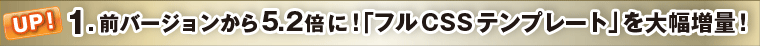 Oo[W5.2{ɁIutCSSev[gv啝ʁI