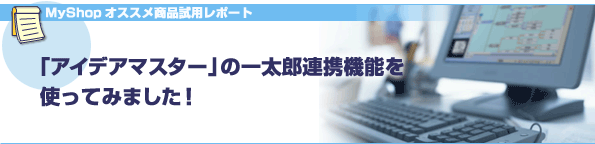 [MyShopIXXip|[g]uACfA}X^[v̈ꑾYAg@\gĂ݂܂I