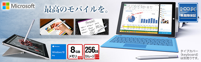新品未開封！SurfacePro3 i7/512GB/8GB タイプカバー等 新品未開封！SurfacePro3 i7/512GB/8GB タイプカバー等