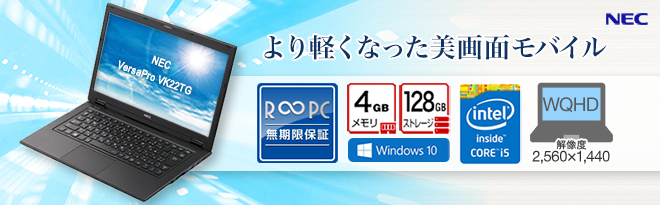 美品Win11\u0026Office2021搭載！軽量VersaPro VK24MB-U