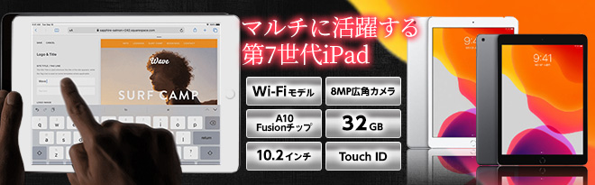 Apple iPad（第7世代）Wi-Fi 32GB 中古A品 - Just MyShop