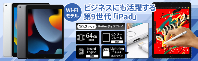 Apple iPad（第9世代）Wi-Fi 64GB 中古A品 - Just MyShop