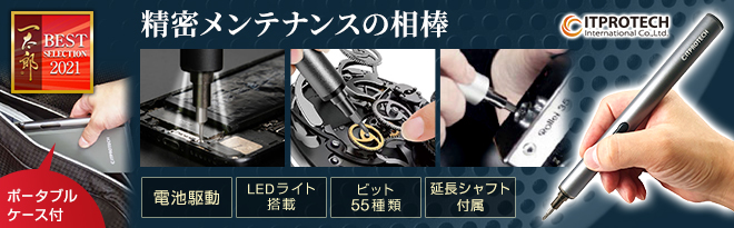 heros-shopアイプロテックIPT-DK59BAT コードレス電動精密ドライバー