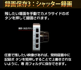 シャッター録画/任意で残したい画像があれば、常時録画中でも記録ボタンを押すことで残したい場面を手動でシャッター録画できます。
