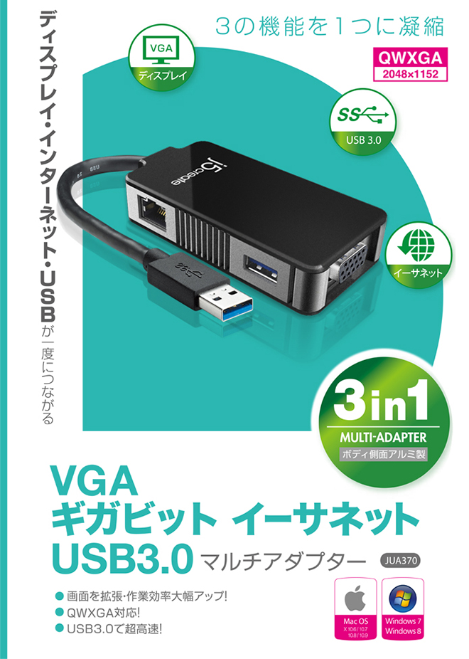 j5create USB3.0/ギガビットLAN/VGAマルチアダプターJUA370