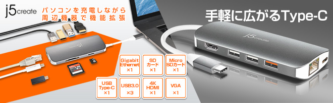 j5create USB Type-C 10in1 マルチドック JCD384 - Just MyShop