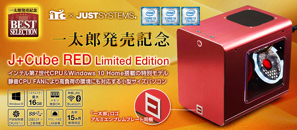 J+Cube RED Limited Edition