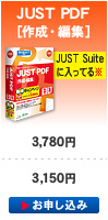 y[WҏWA߁E蓙̒ǉɁI@JUST PDF[쐬EҏW]