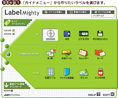 ジャストホーム4：ラベルマイティ - Just MyShop -