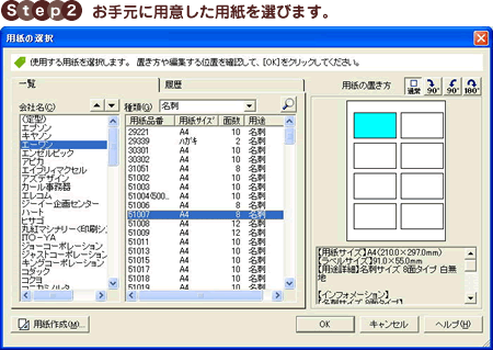 ジャストホーム4：ラベルマイティ - Just MyShop -
