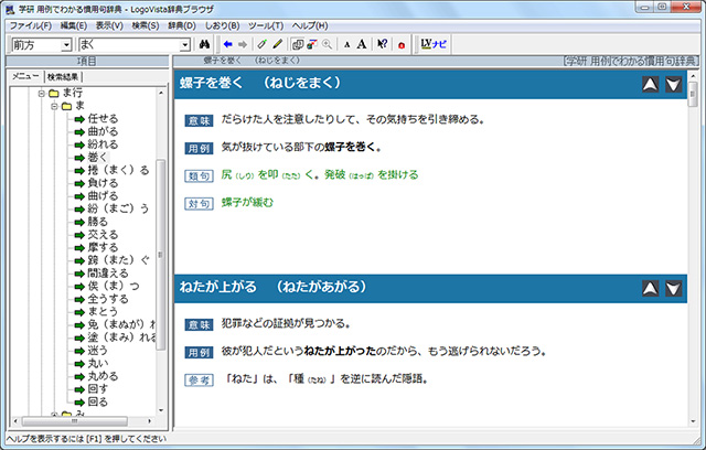 Windows版