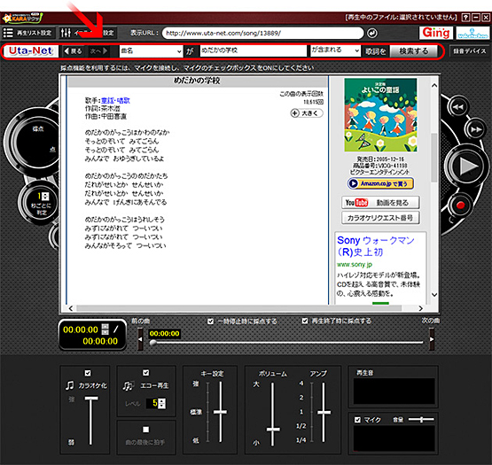 り込んだ曲の歌詞を表示