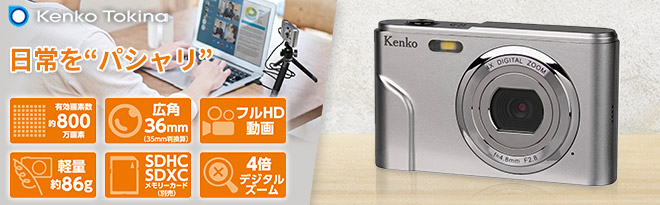 Kenko デジタルカメラ KC-03TY - Just MyShop