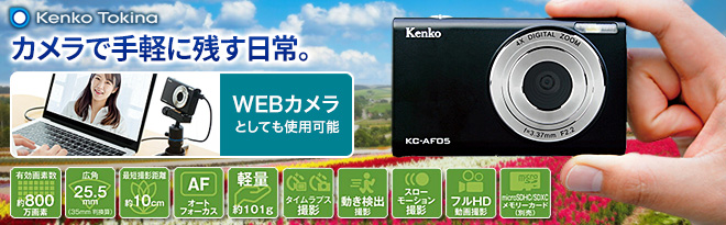 使用感少な目 動作確認済み Kenko KC-AF05 #OP1958 Amazon | Kenko コンパクトデジタルカメラ KC-AF05 ケンコー