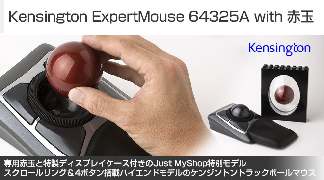 Kensington ExpertMouse 64325A with 赤玉