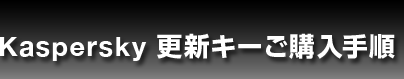 Kaspersky XVL[w菇