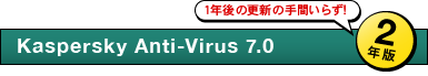 Kaspersky Anti-Virus@2N
