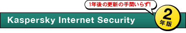 Kaspersky Internet Security@2N