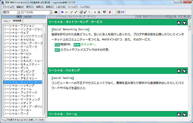 Windows版