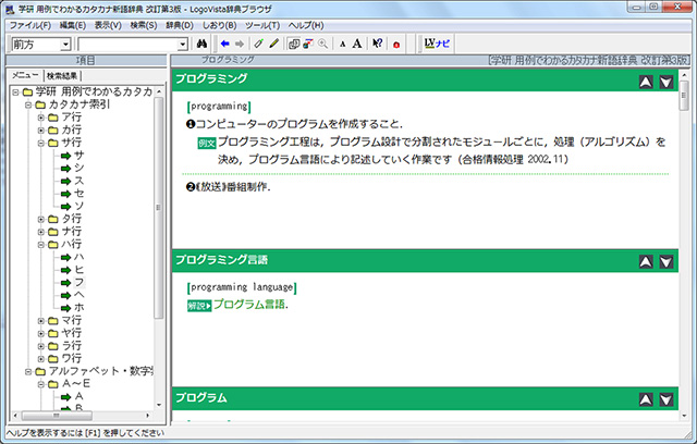 Windows版