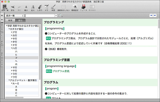 Windows版