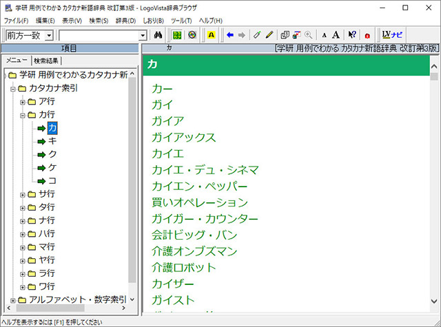 Windows版