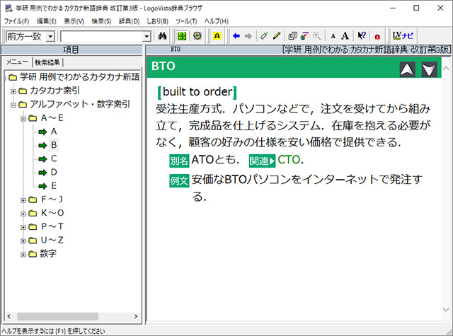 Windows版