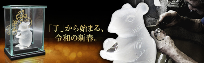 甲州水晶貴石細工 干支「子」 - Just MyShop