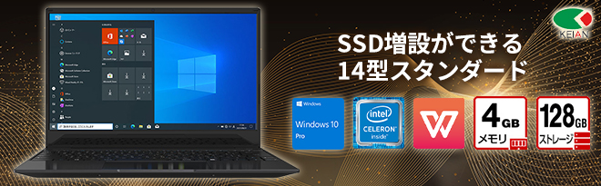 KEIAN 14型ノートPC KZG14X128BK(Windows 10 Pro搭載) - Just MyShop KEIAN 14型ノートPC KZG14X128BK(Windows 10 Pro搭載) - Just MyShop