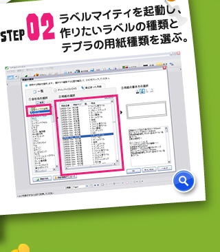 STEP02 x}CeBNA肽x̎ނƃev̗pނIԁB