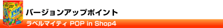 x}CeB POP in Shopo[WAbv|Cg