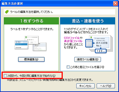 ラベルマイティPOP in Shop5：まだまだあります！最新バージョンの進化