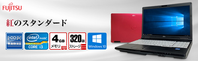 富士通 FMV LIFEBOOK A572/E 無期限保証モデル 中古品 - Just MyShop