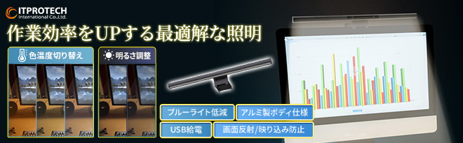 頂上対決 最高峰のモニターライト どっちを選ぶ BenQ ScreenBar Pro Halo
