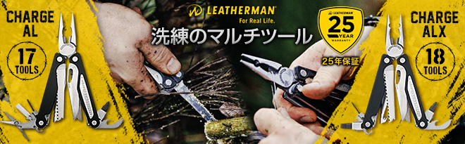 LEATHERMAN CHARGE ALX及びアタッチメント
