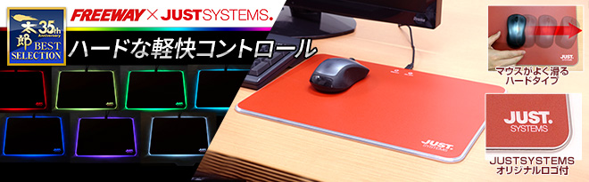 JUSTロゴ入 タクティカルLEDマウスパッドRED ハードタイプ