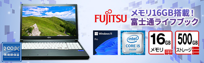 R∞PC］富士通 15.6型ノートPC LIFEBOOK A579 メモリ16GB - Just MyShop