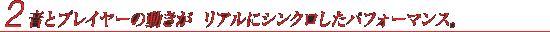 2.ƃvC[̓@AɃVNptH[}XB